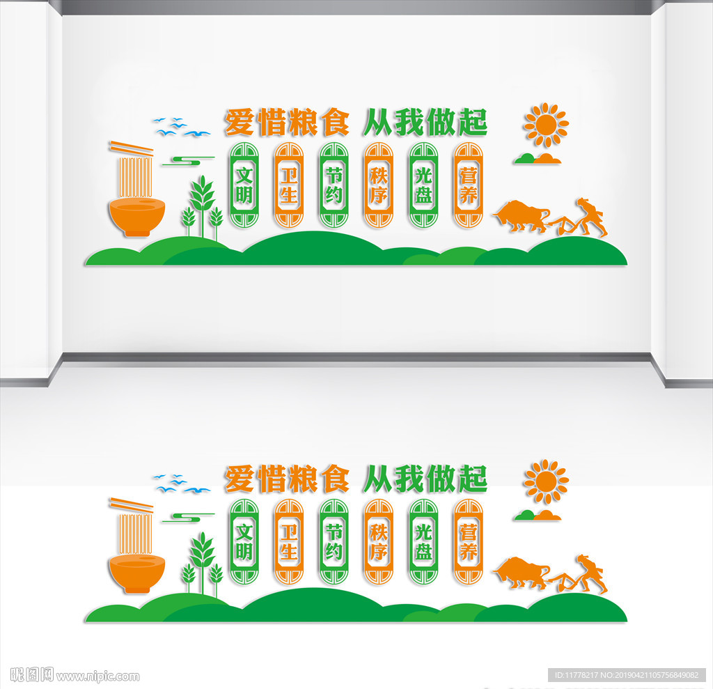 食堂文化