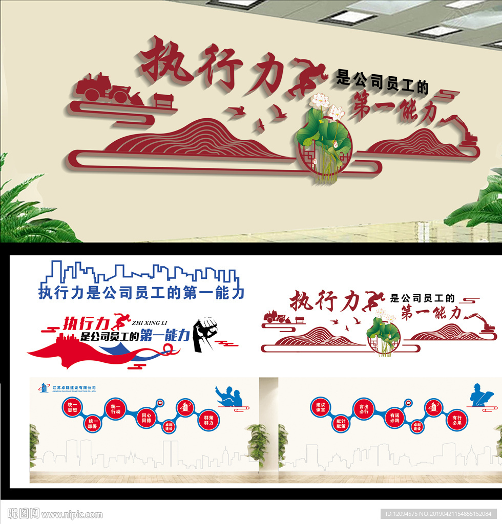 企业会议室文化
