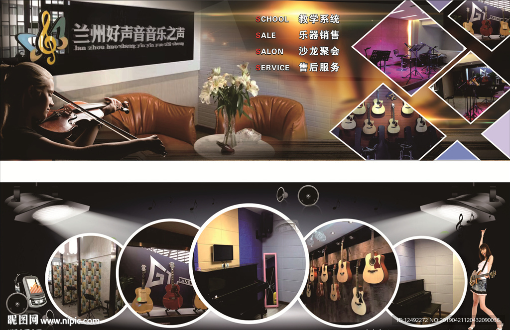 音乐艺术