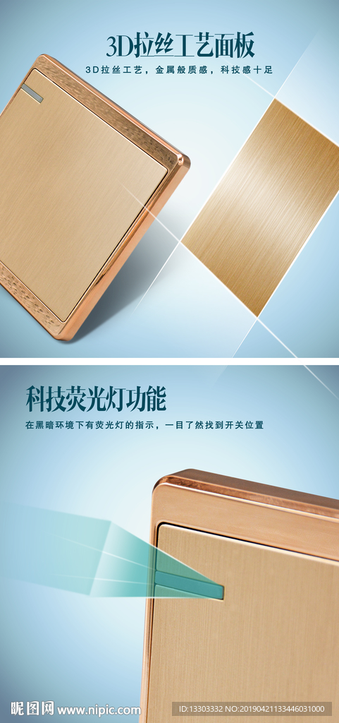 开关详情页