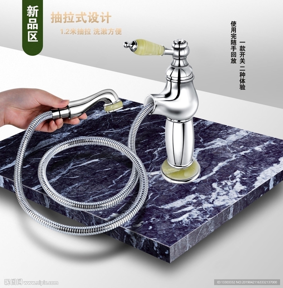 卫浴详情页 五金卫浴