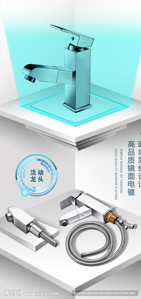 卫浴详情页 五金卫浴