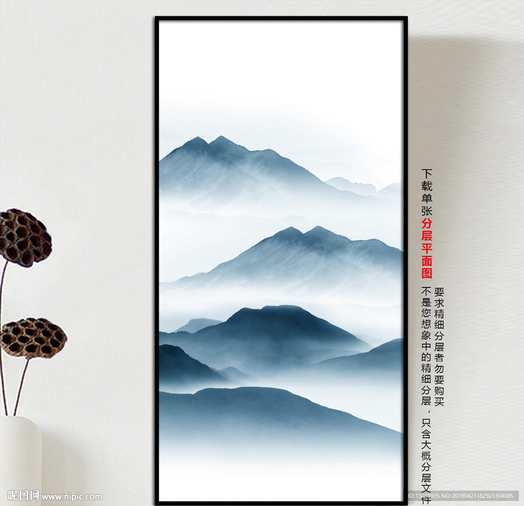 水墨山水