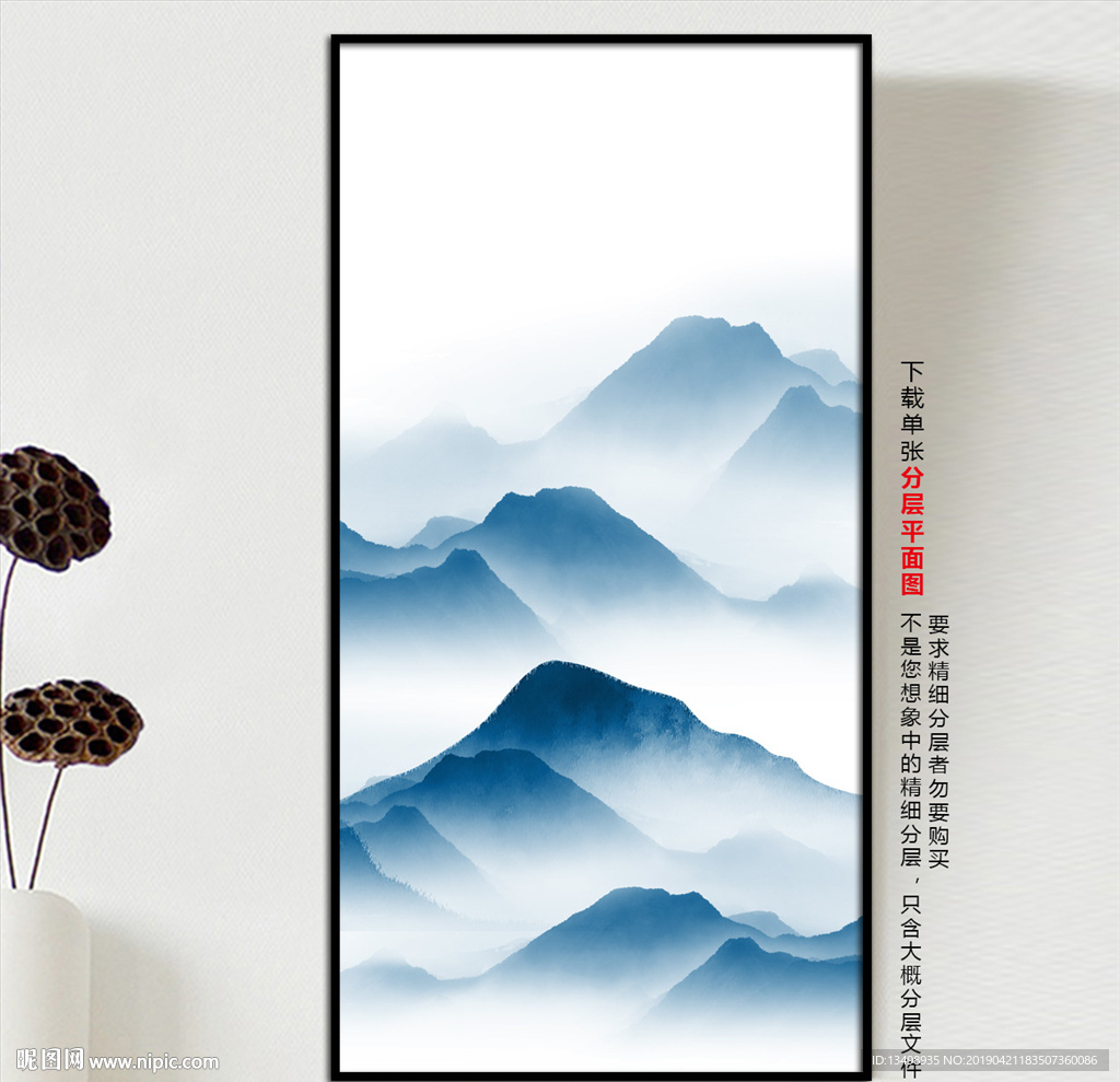 山水