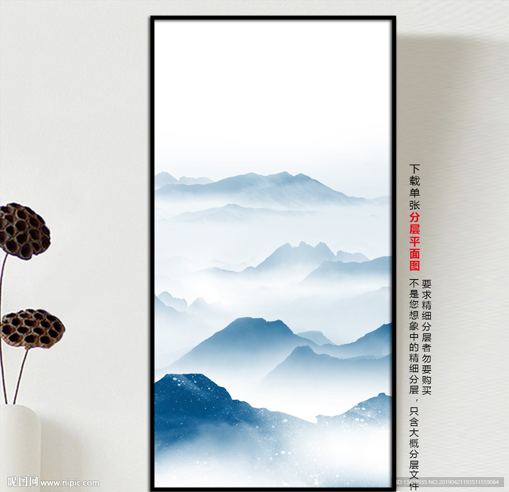 水墨山水装饰画