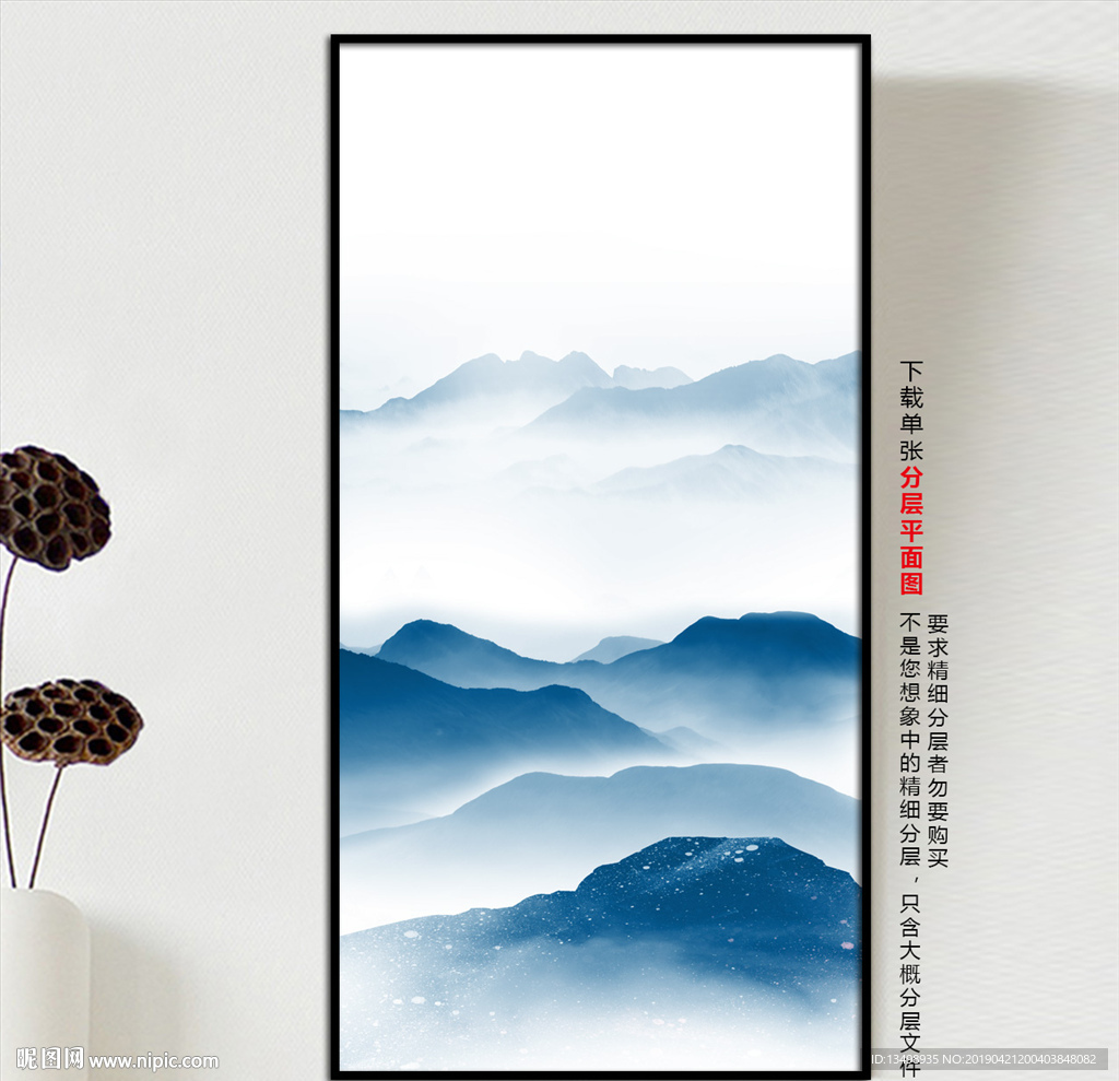 水墨山