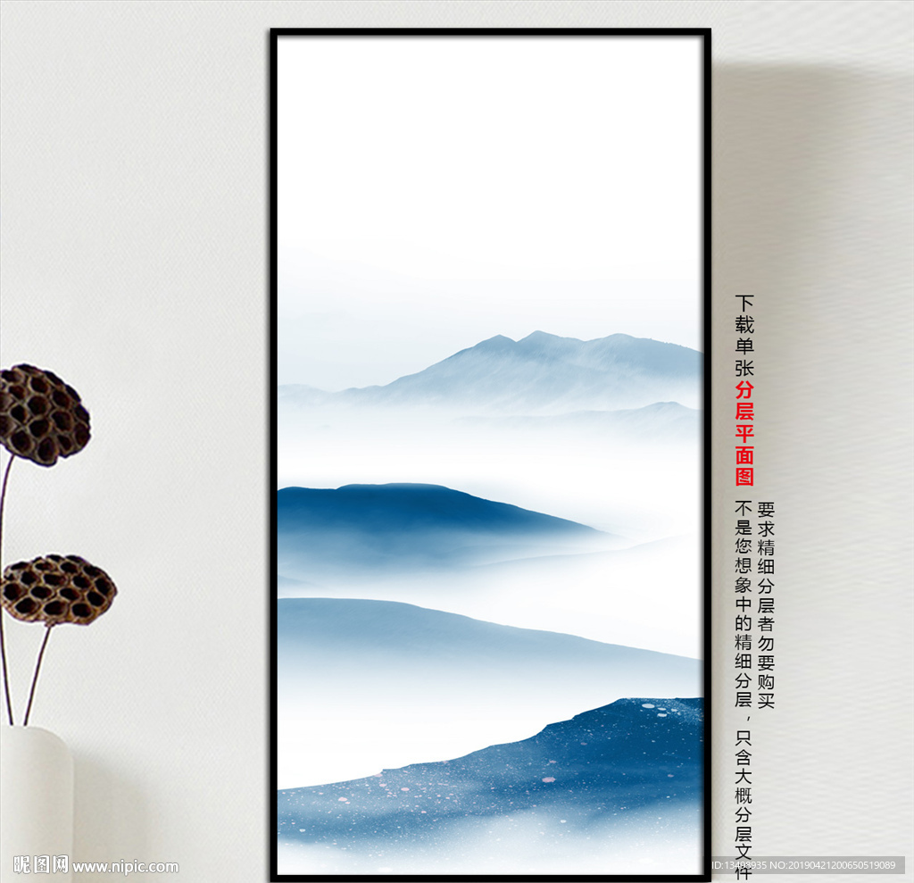 水墨群山