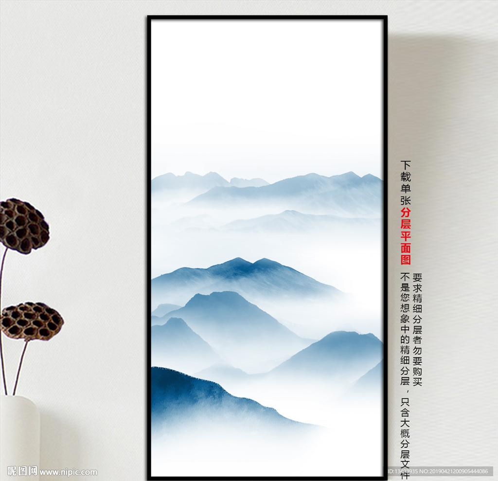 水墨群山