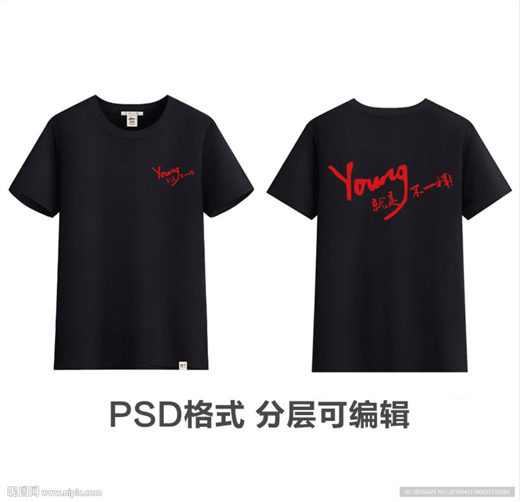 文化衫T恤印花设计