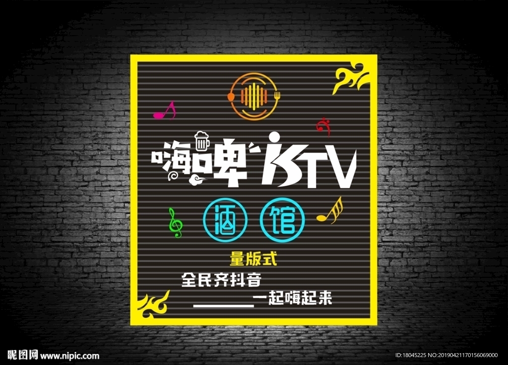 KTV门头招牌