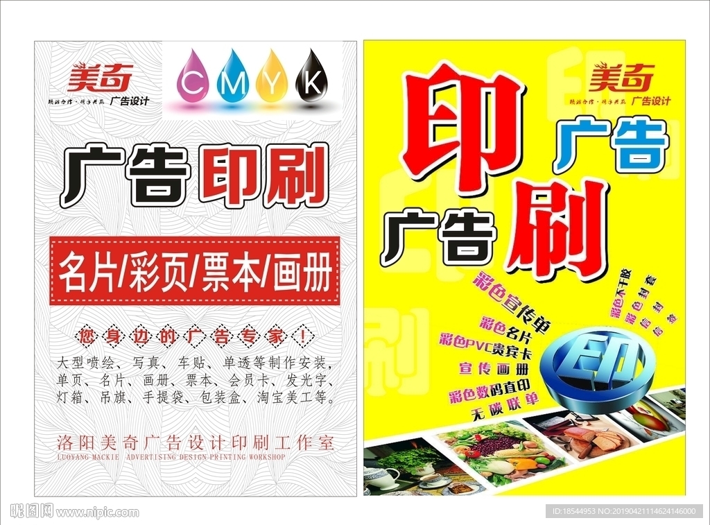 广告设计