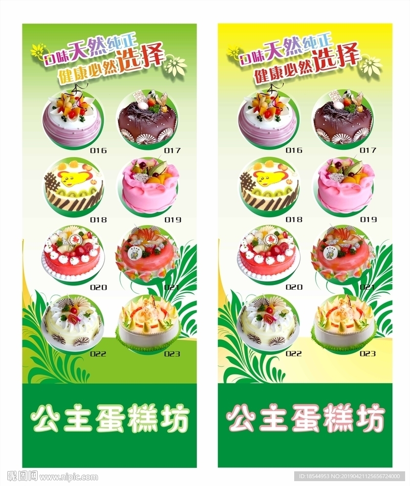 公主蛋糕坊