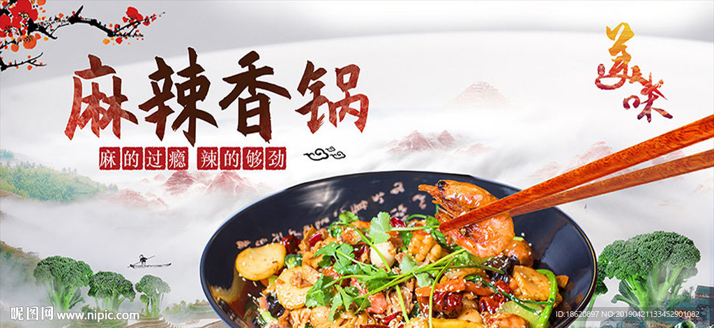 美食海报