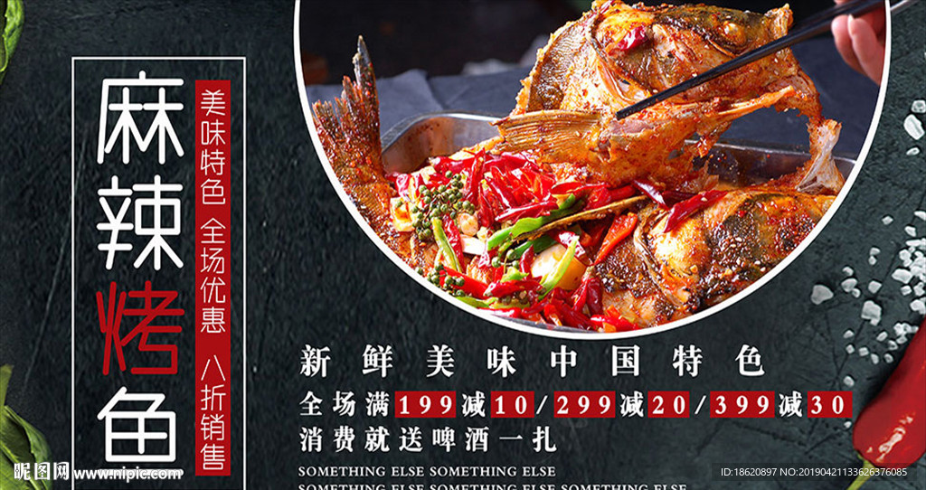 美食海报