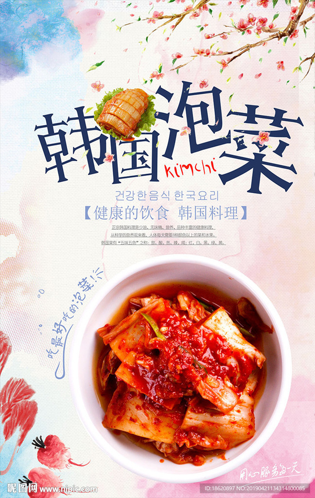 美食海报