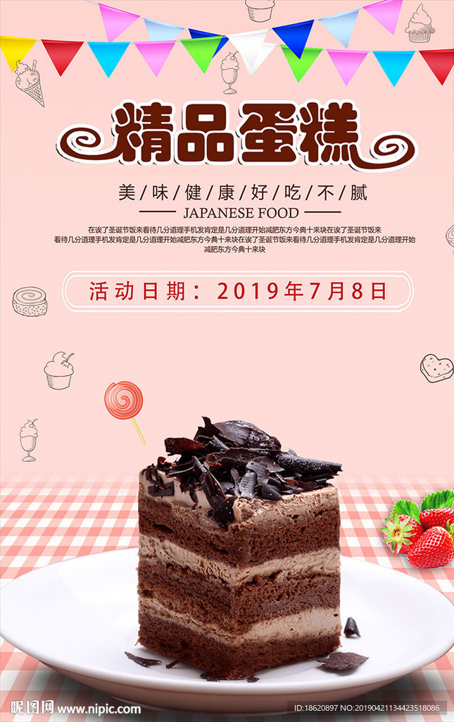 美食海报