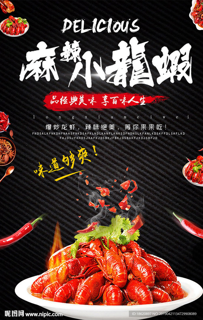 美食海报