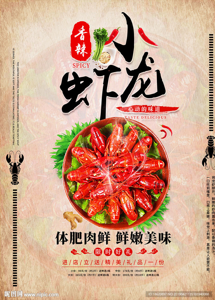 美食海报