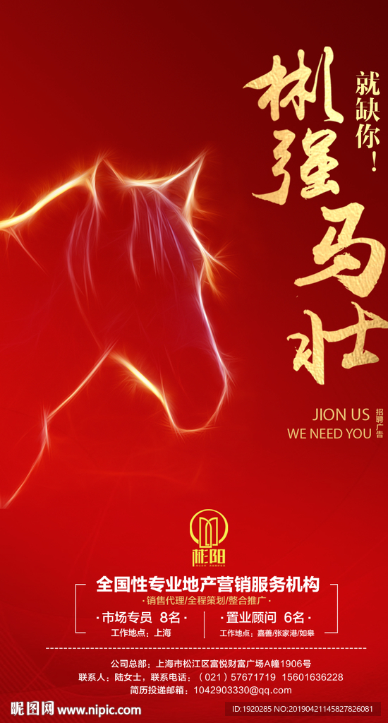 高端地产微信转发
