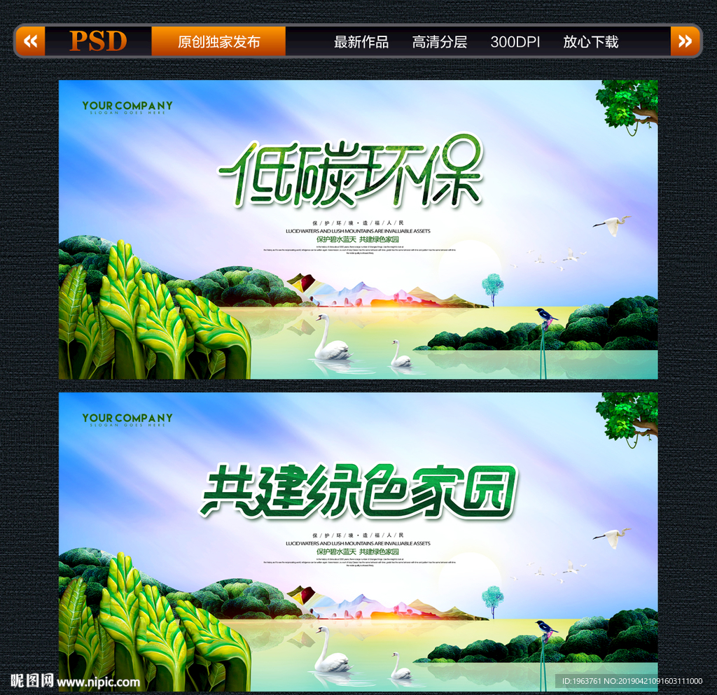 环保
