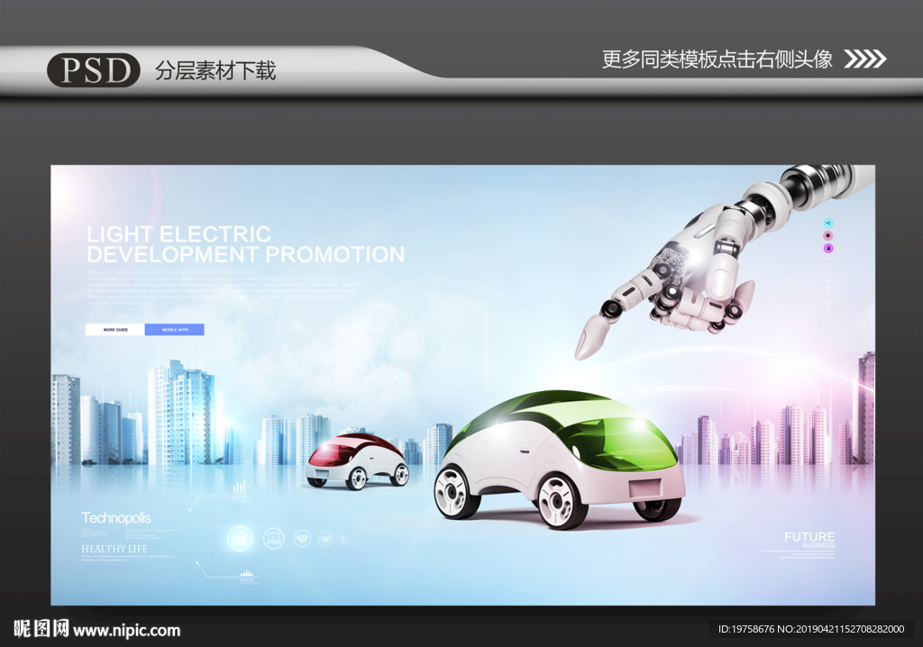 智能汽车