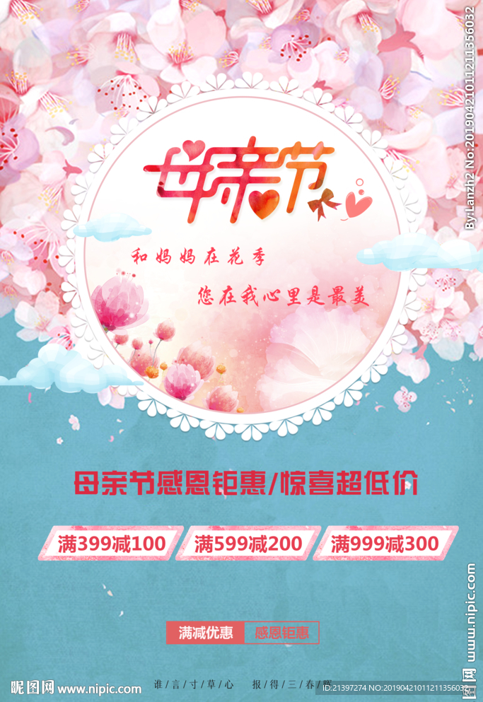 母亲节