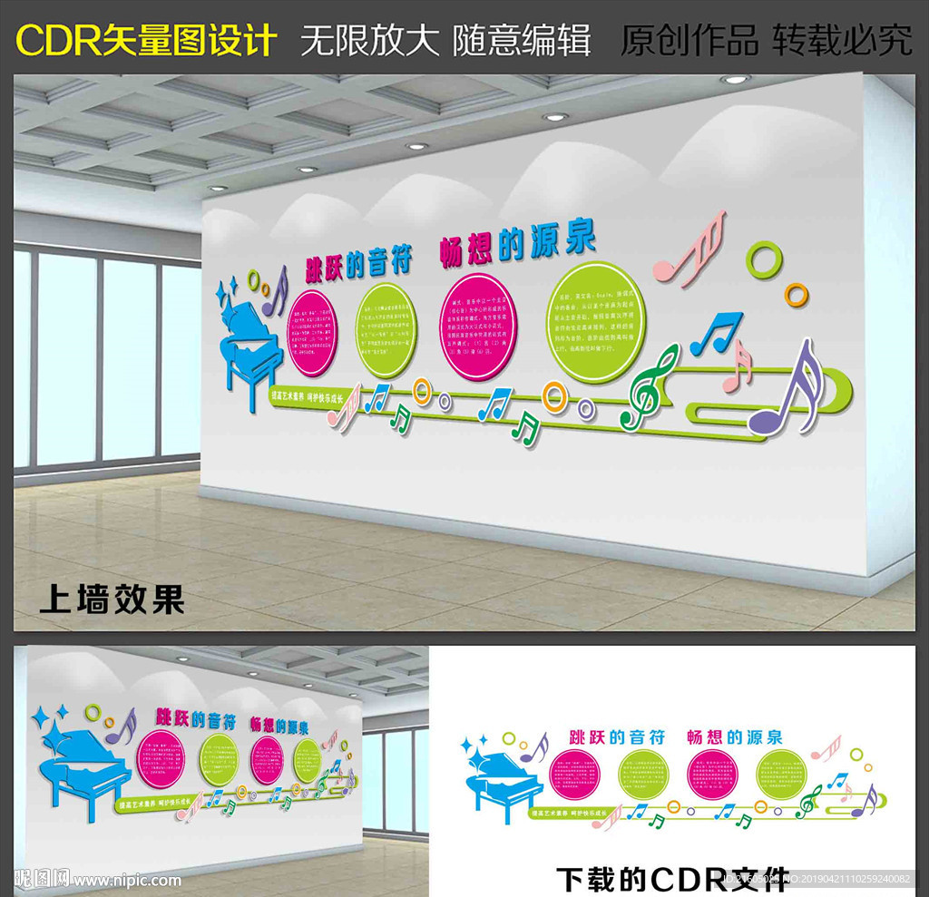 音乐室