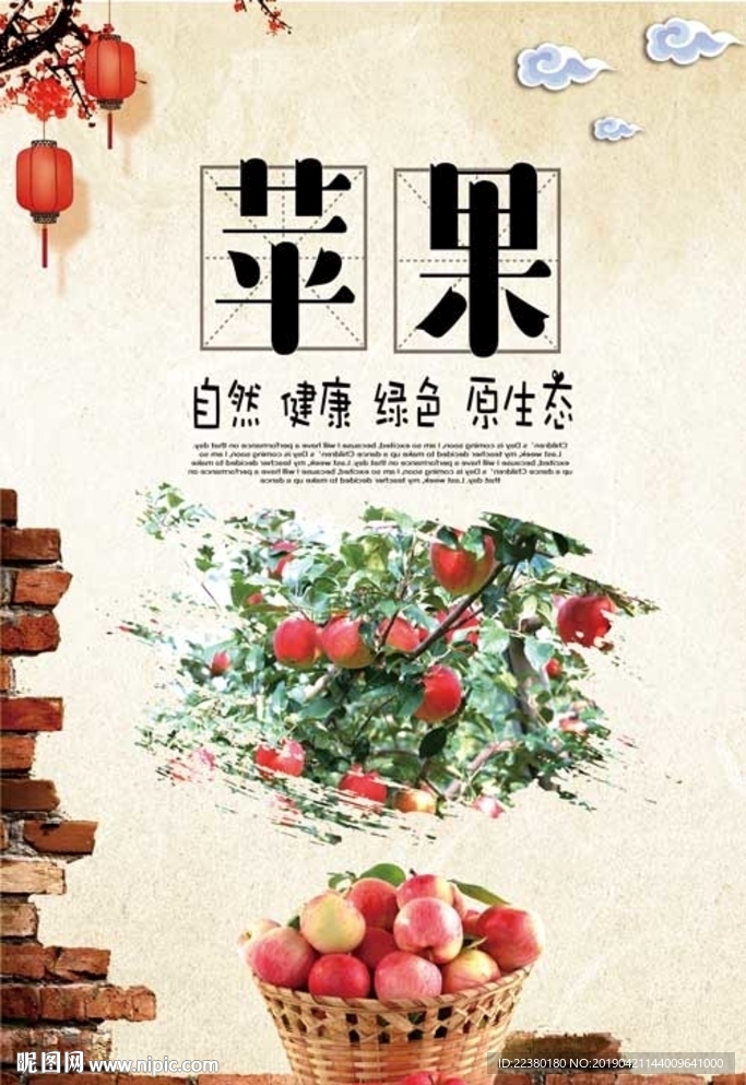 苹果