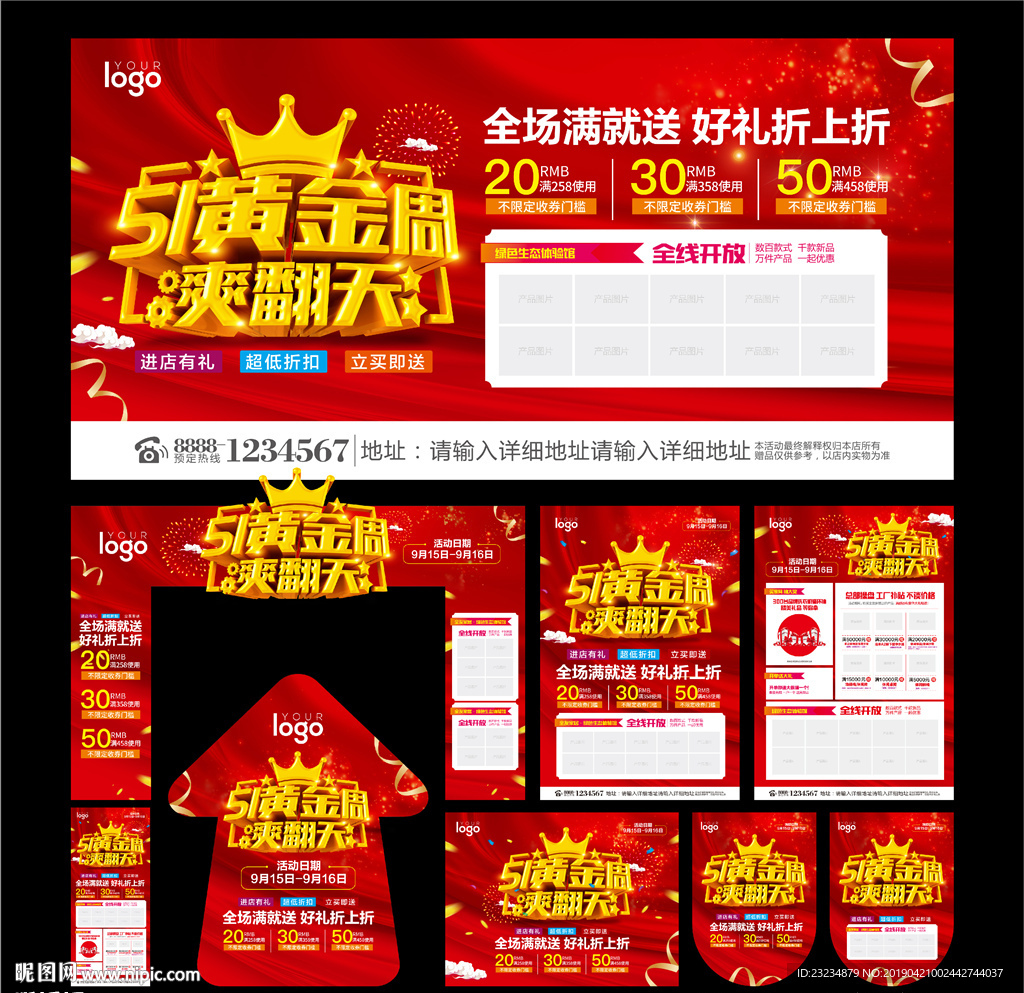 51黄金周