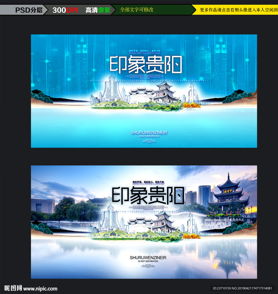 贵阳