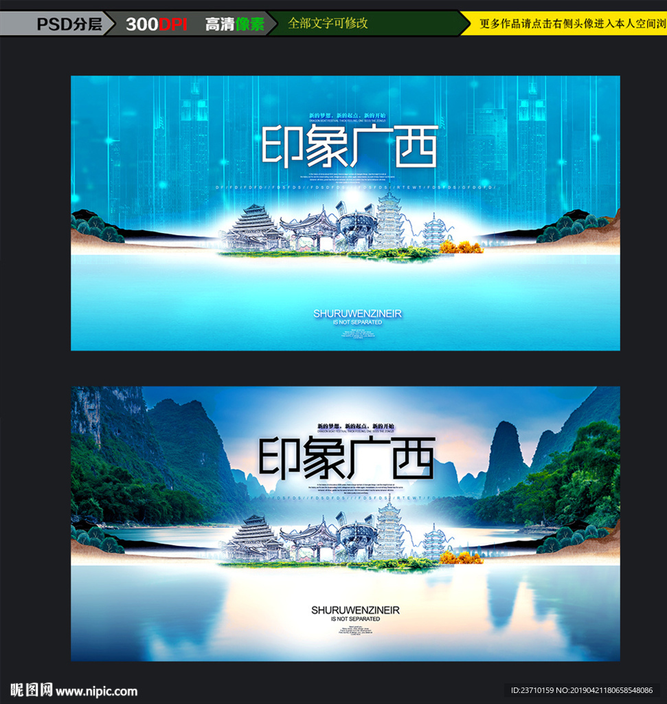 广西