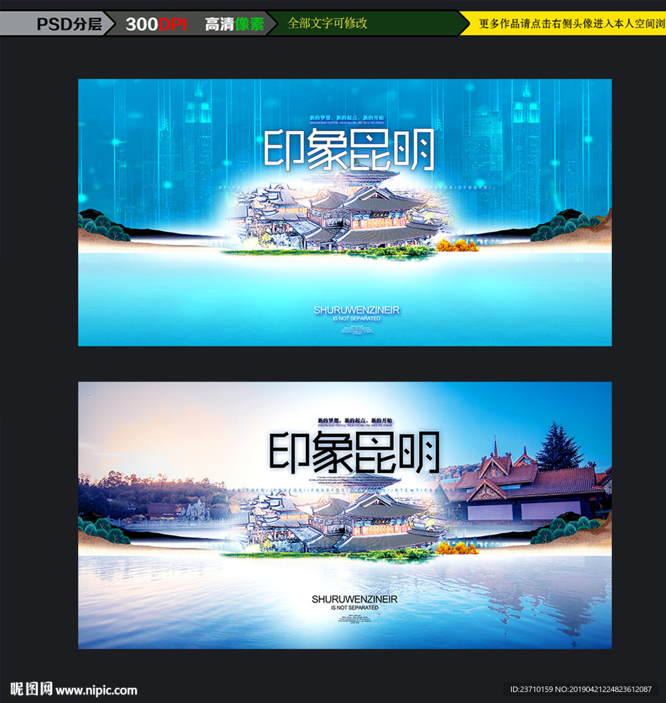昆明