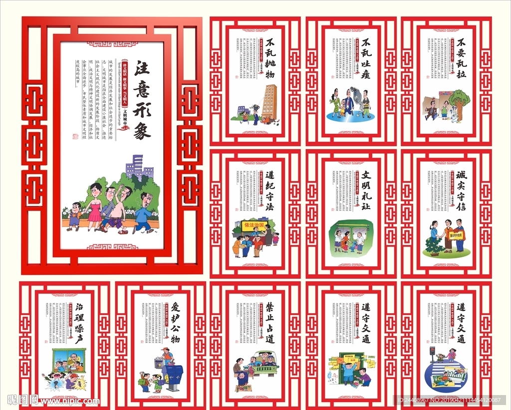乡风文明