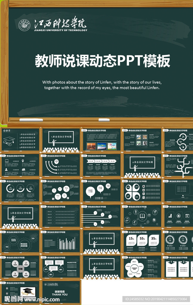 教育教学课程设计教师说课PPT