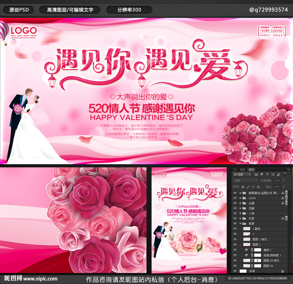 结婚