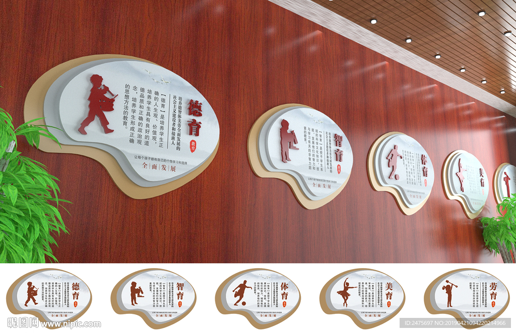 德智体美劳 校园文化建设