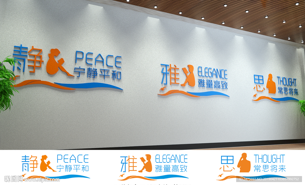 校园口号 校园标语 校园文化