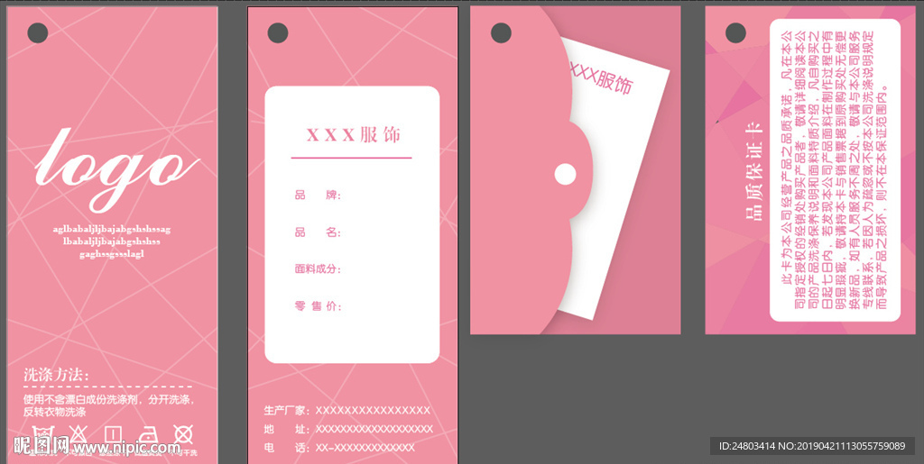 服装  衣服 吊牌 挂牌