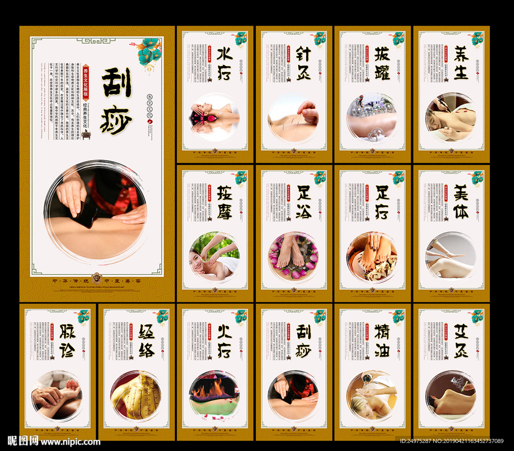 刮痧