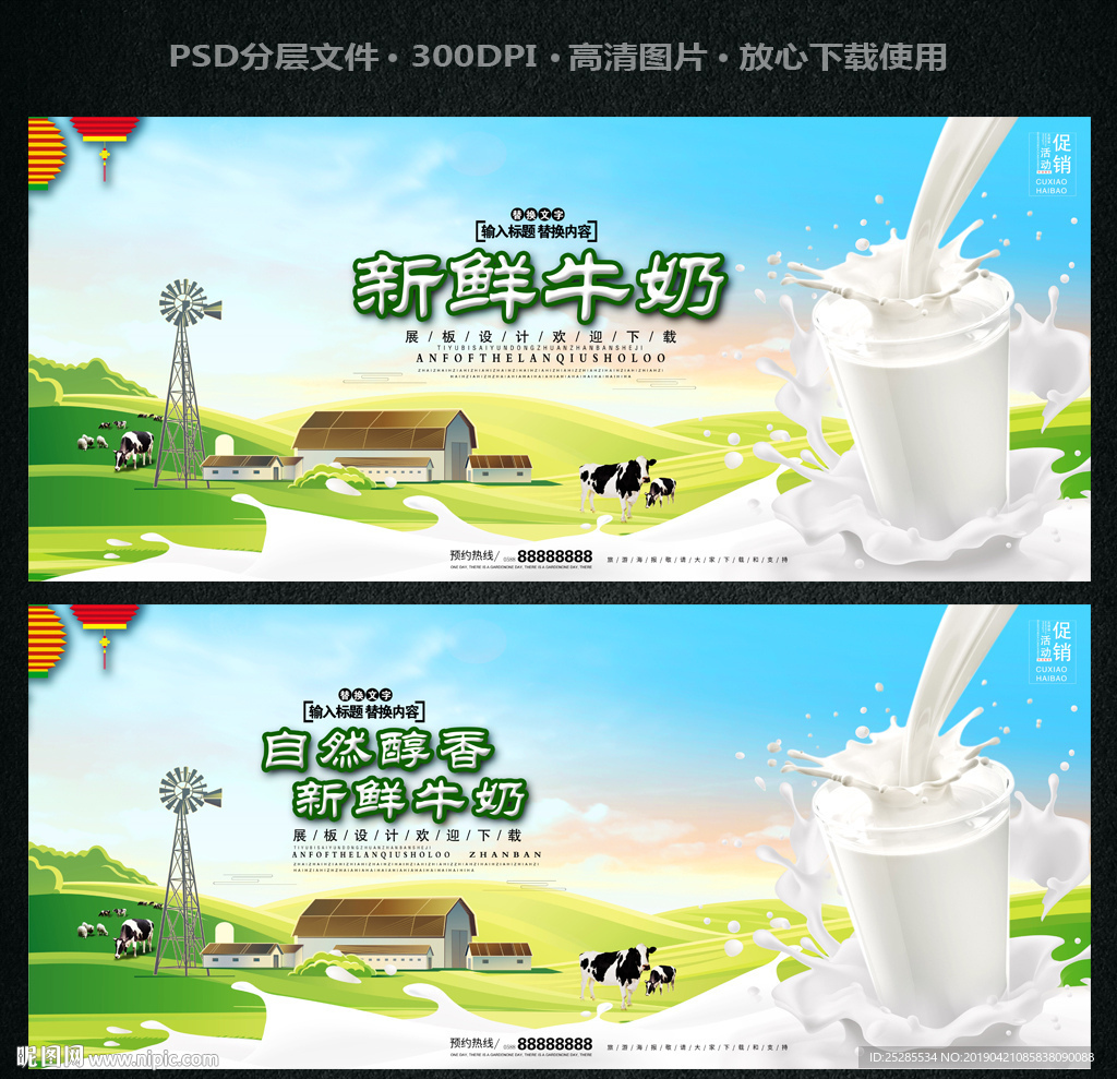 牛奶