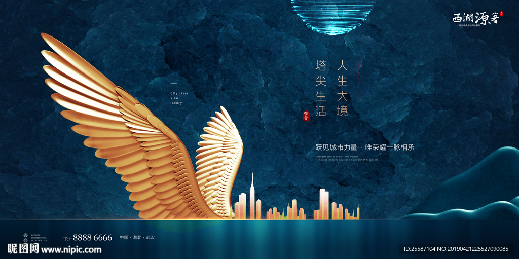 蓝色地产广告
