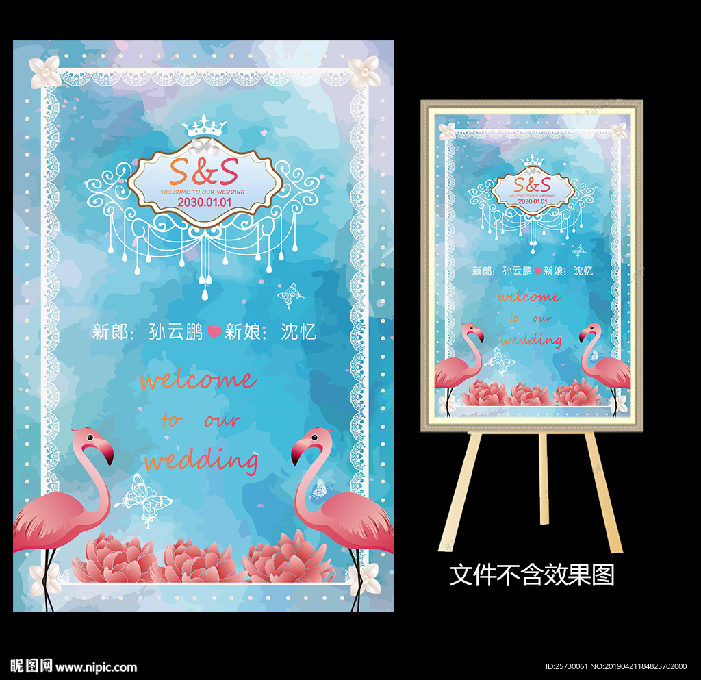 水彩蓝火烈鸟婚礼水牌