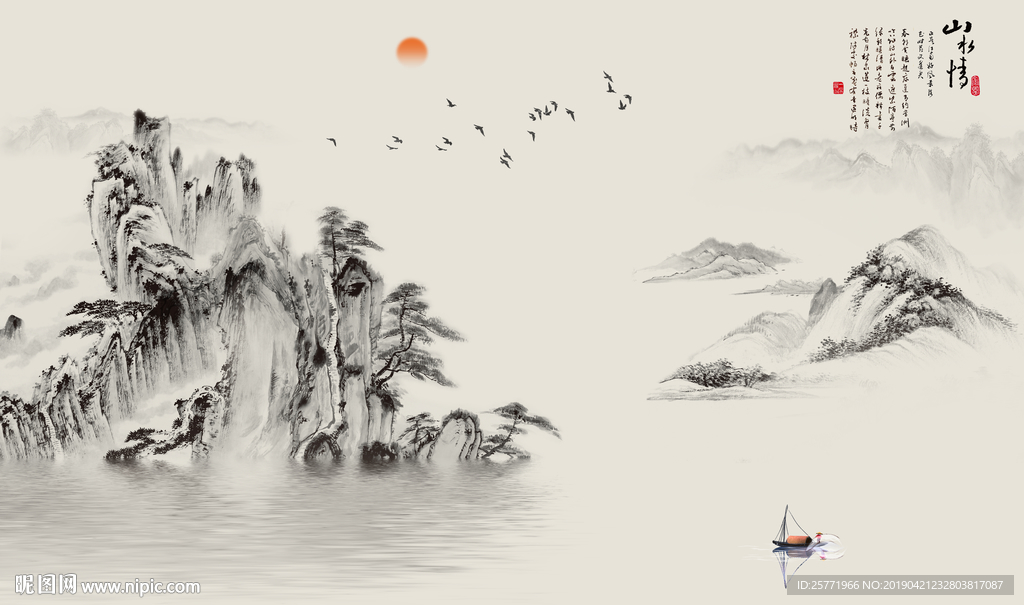 山水背景墙