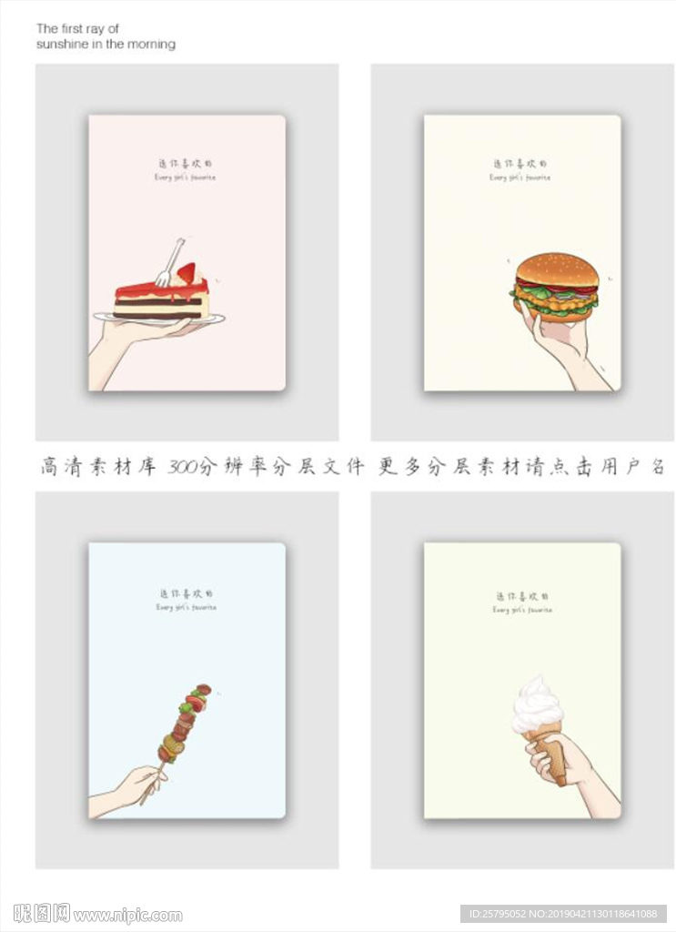 本子封面设计