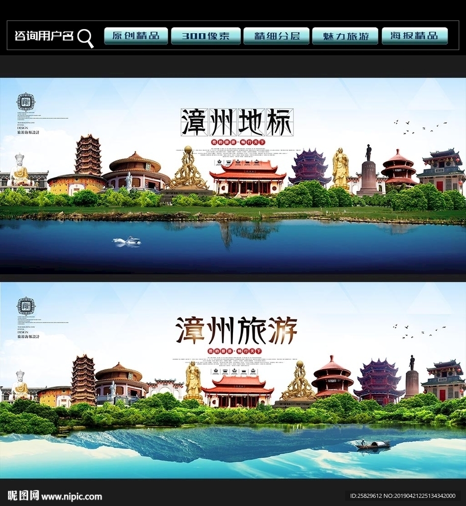 漳州