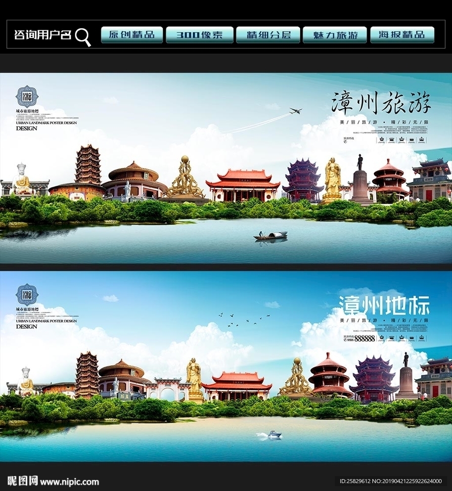 漳州