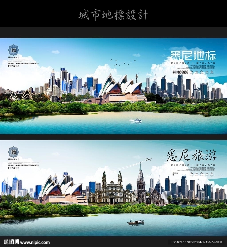 悉尼