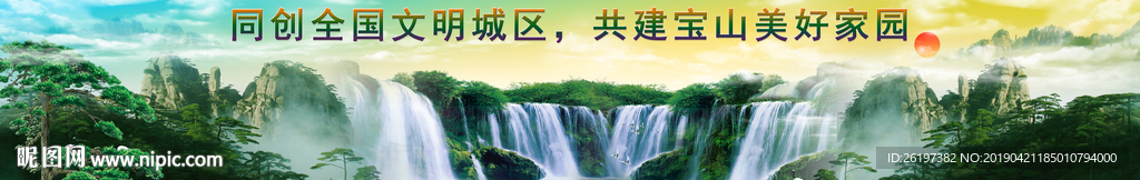 大型山水画