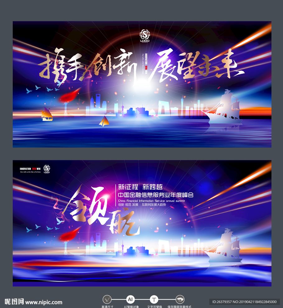 企业背景