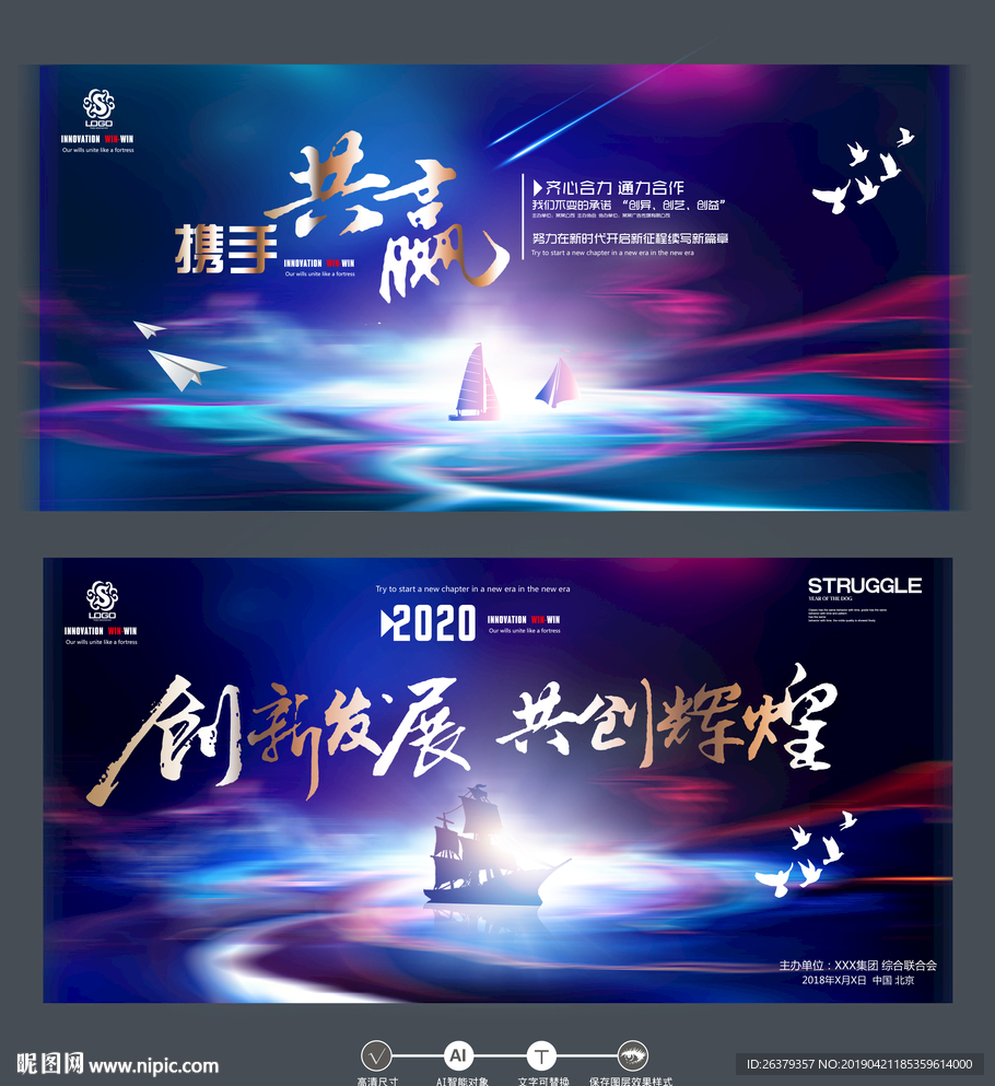 企业背景
